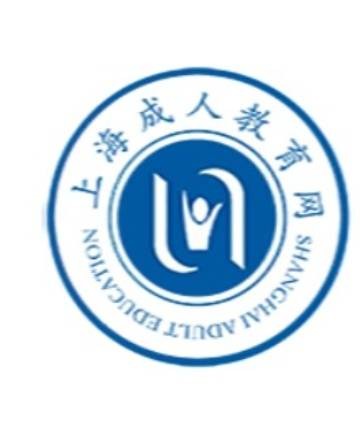 上海成人教育网