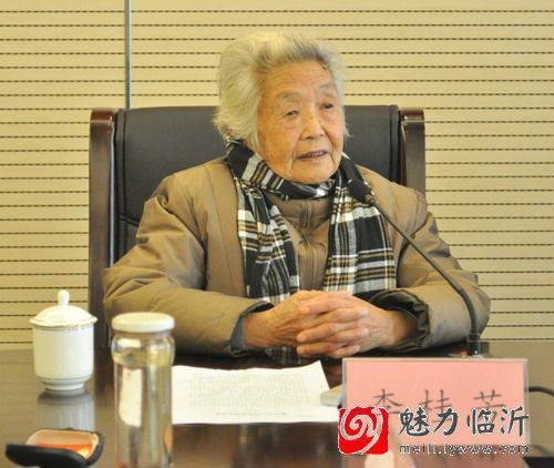 李桂芳(沂蒙老区妇救会会长)