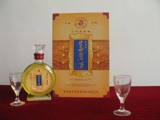 菖蒲酒（山西省垣曲县传统保健酒）