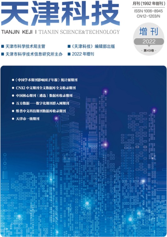 天津科技