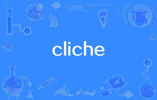 cliche（Alexandra Stan演唱的歌曲）