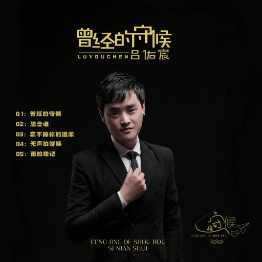 忘不掉你的温柔