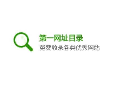 第一网址目录