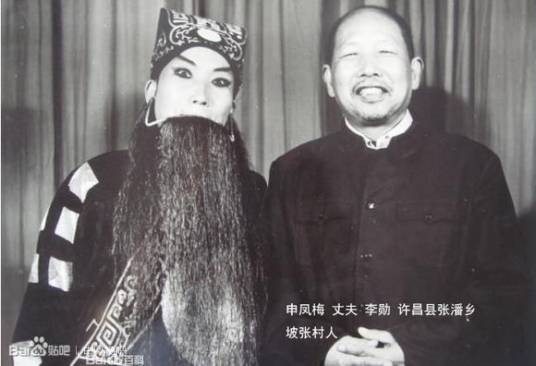 李大勋（中国越调演员，申凤梅的丈夫及艺术搭档）