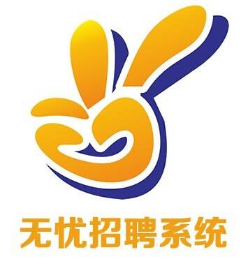 无忧招聘系统