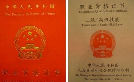 化妆师资格证