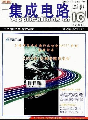 可编程系统芯片(SOPC)发展策略