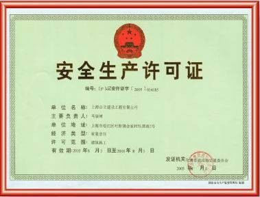 建筑安全生产监督管理规定