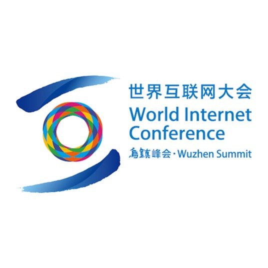 第五届世界互联网大会