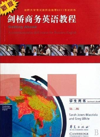 剑桥商务英语教程