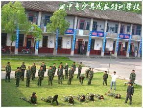 湘中青少年成长特训学校