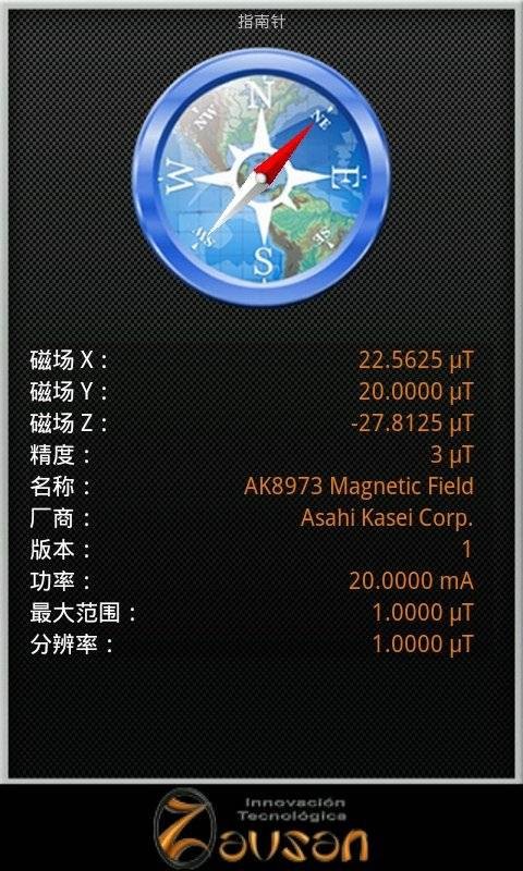 手机电子罗盘