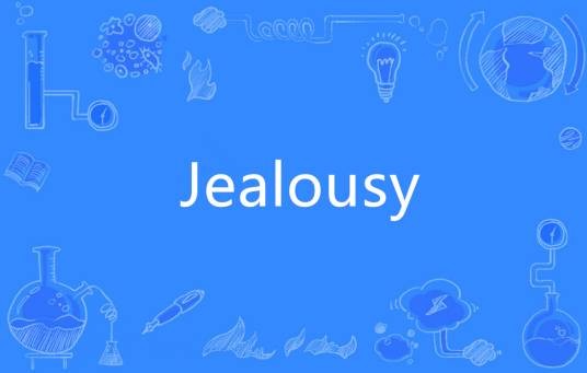 Jealousy（英语单词）