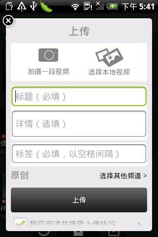 优酷手机播放器