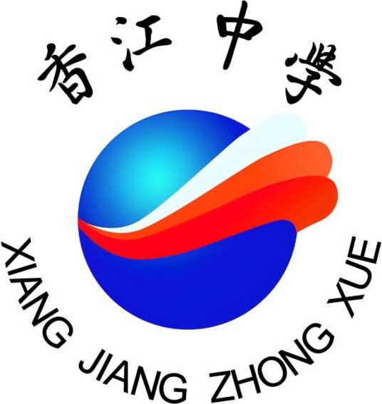 广州市香江中学