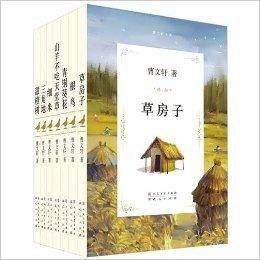 曹文轩文集精华版