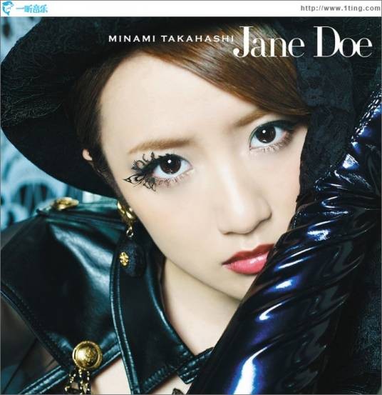 jane doe（高桥南演唱的歌曲）