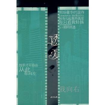 诱爱