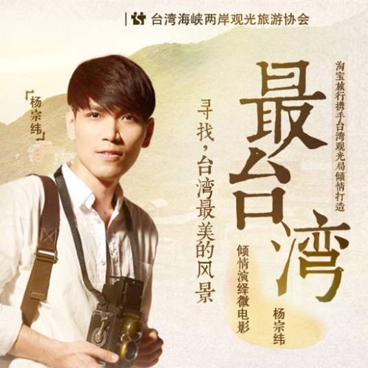 歌未央（杨宗纬歌曲）