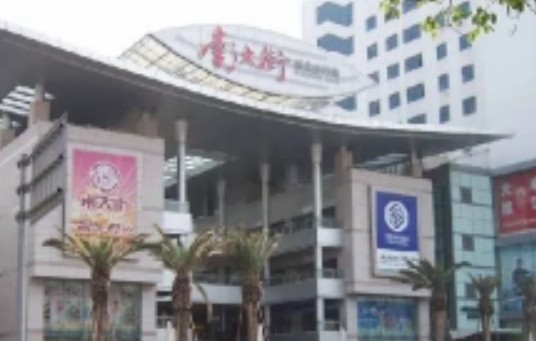 南大街（江苏省常州市境内街道）