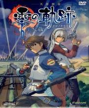 (1DVDROM)英雄传说-零之轨迹