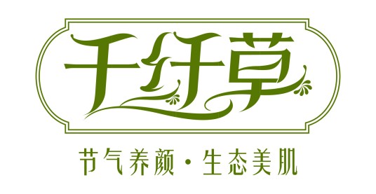 千纤草