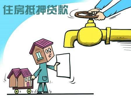 住房抵押贷款