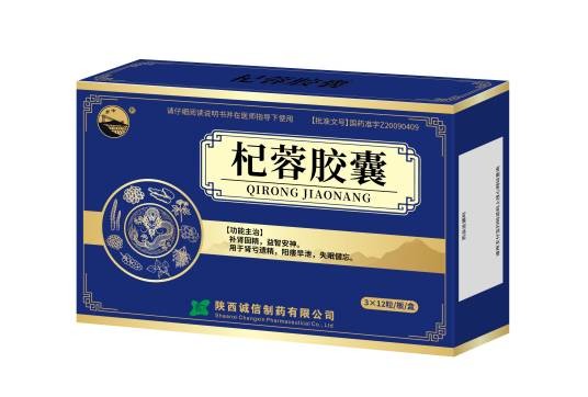 杞蓉胶囊（中成药）