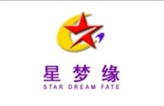 佛山星梦缘文化传播有限公司