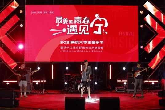 南京大学生音乐节