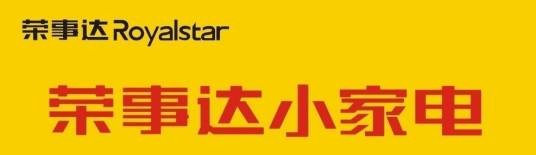 合肥荣事达小家电有限公司