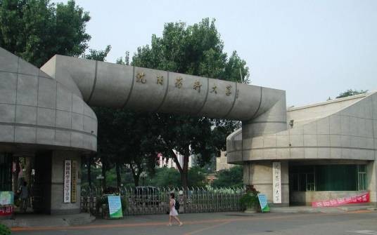 中国药科大学高等职业技术学院