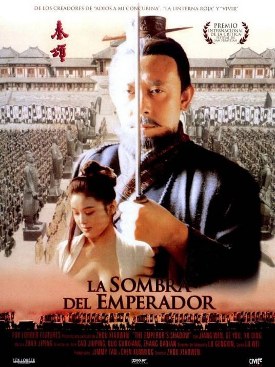 秦颂（1996年周晓文执导的剧情片）