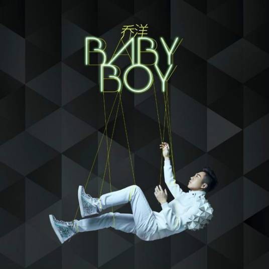 Baby Boy（Jossvit姜寒、乔洋演唱的歌曲）