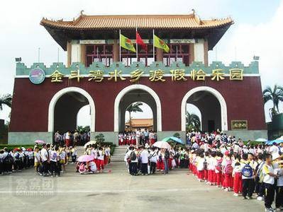 金斗湾水乡度假怡乐园