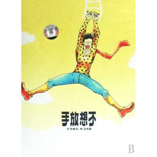 不想放手（2008年陈奕迅发行的音乐专辑）