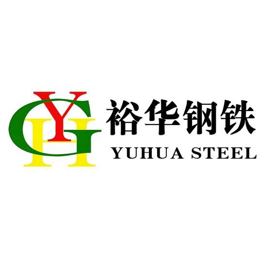武安市裕华钢铁有限公司