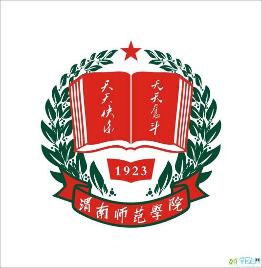 渭南师范学院