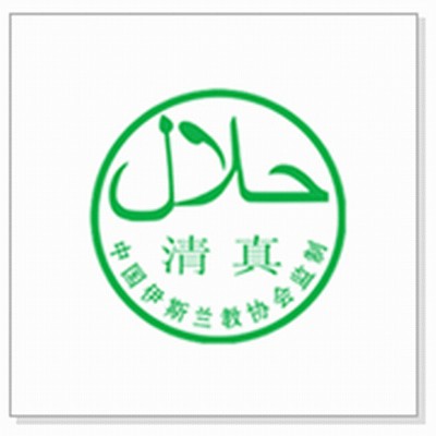 清真食品