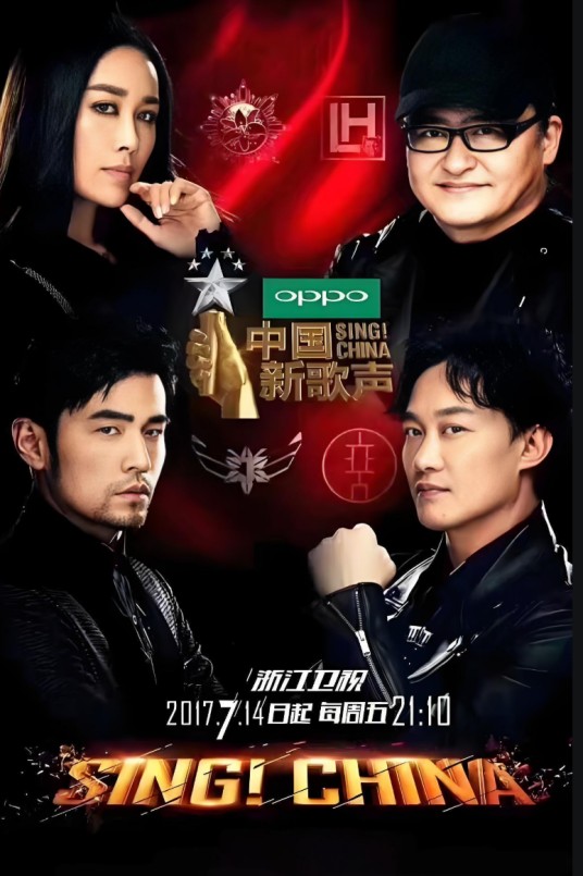 中国新歌声第二季