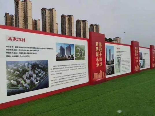 马家沟(西安市灞桥区红旗街道下辖行政村)