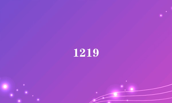 1219