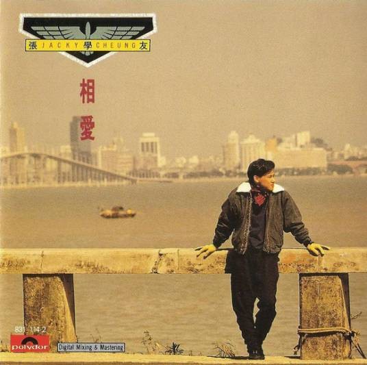 温馨（1986年张学友演唱的粤语歌曲）