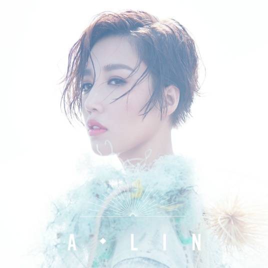 A-Lin（黄丽玲2017年发行同名专辑）