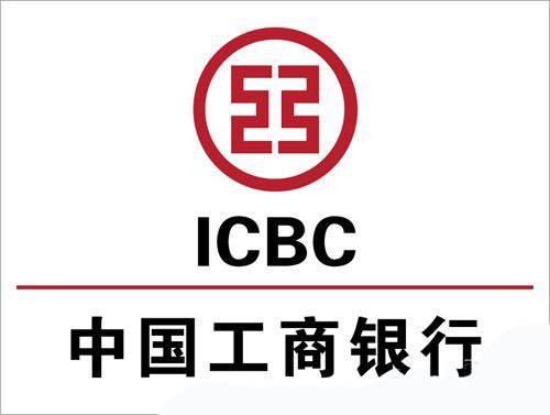 中国工商银行深圳市分行
