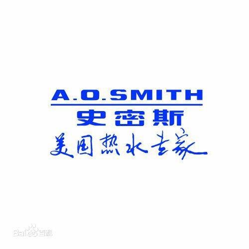 A.O.史密斯（高端智慧互联公司）