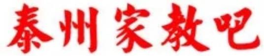 泰州家教吧