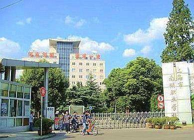 上海市南湖职业学校