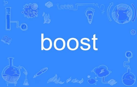 boost（英语单词）
