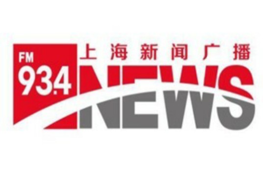 上海广播电视台新闻广播